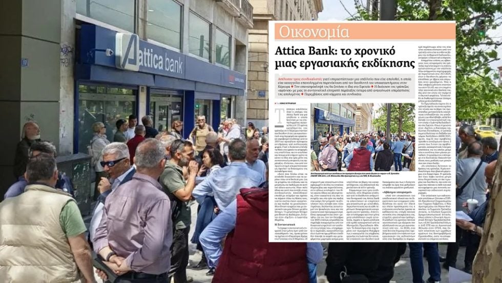 attica bank